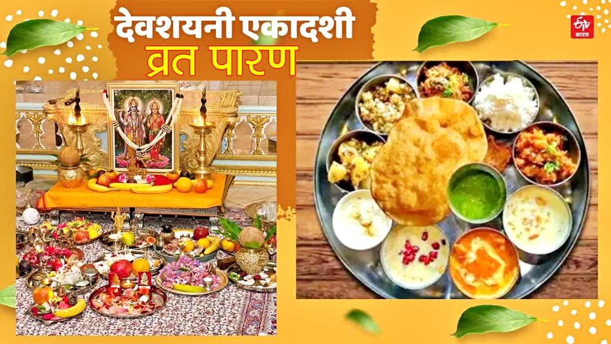 हरि शयनी एकादशी का पुण्य (Punya)