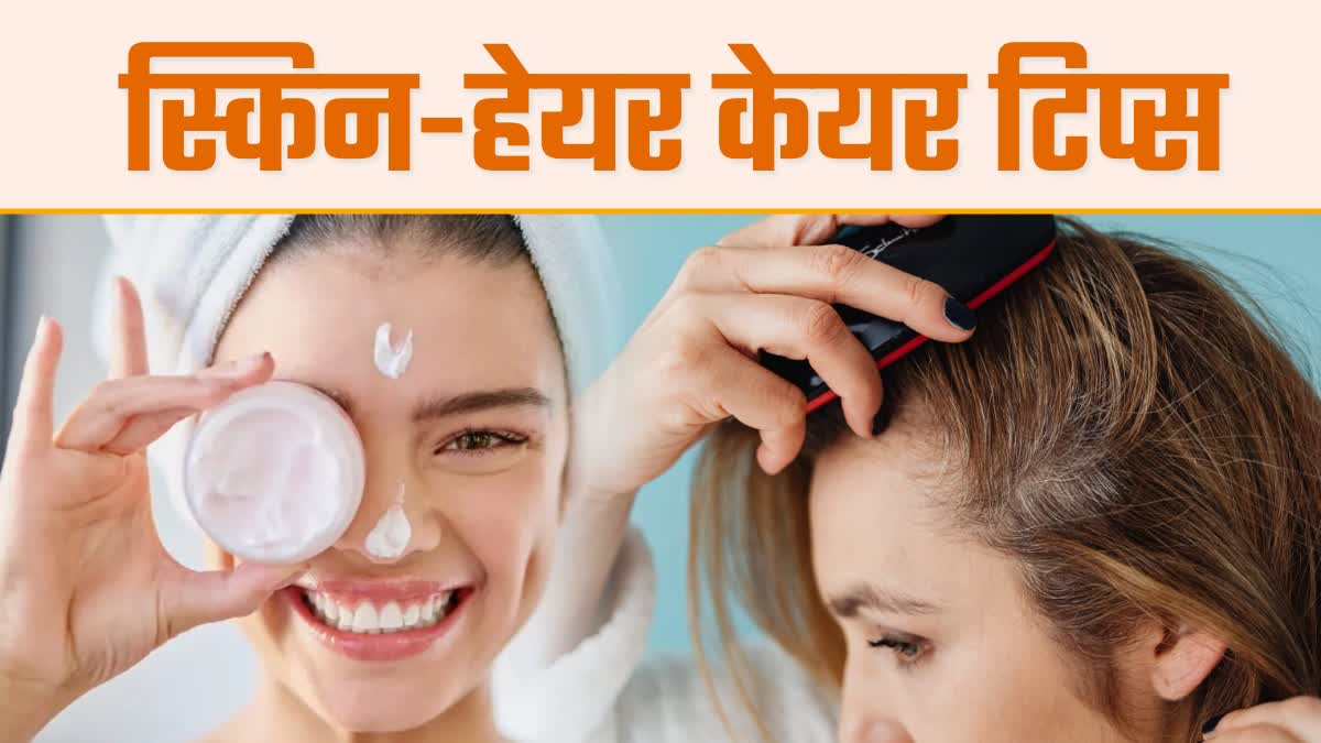  त्वचा की देखभाल कैसे करें?