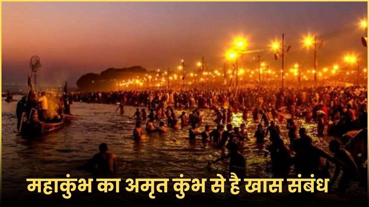 अमृत कलश को सुरक्षित रखने के लिए इंद्रदेव के पुत्र जयंत को सौंपा। जयंत अमृत कुंभ को लेकर आकाश मार्ग से चले, लेकिन दानवों ने उनका पीछा किया। इस दौरान अमृत की कुछ बूंदें पृथ्वी पर गिर गईं।