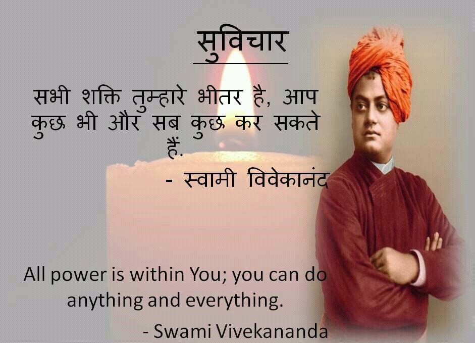 “चोट ख़ाकर ही कोई व्यक्ति महान होता है, चोट ख़ाकर ही पत्थर बैठा मन्दिर में भगवान होता है।”