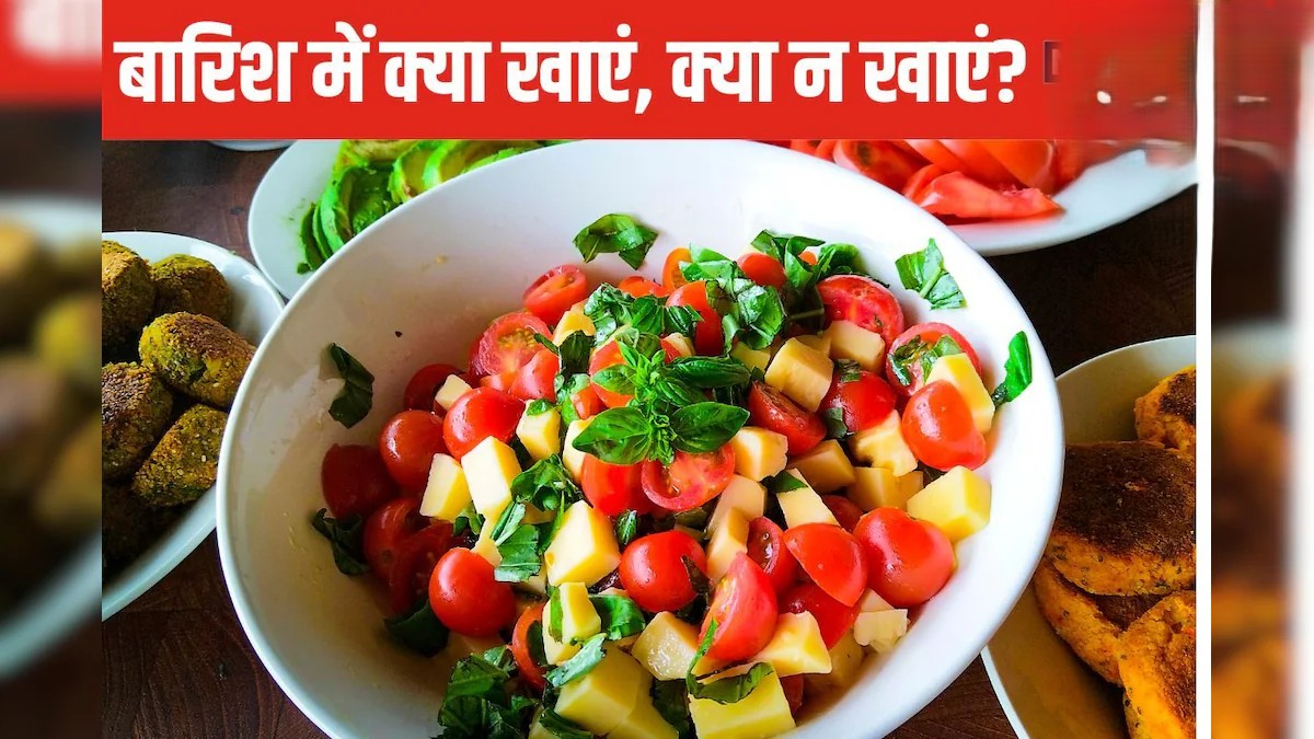 क्या खाना चाहिए (बरसात में खाने योग्य चीज़ें)
