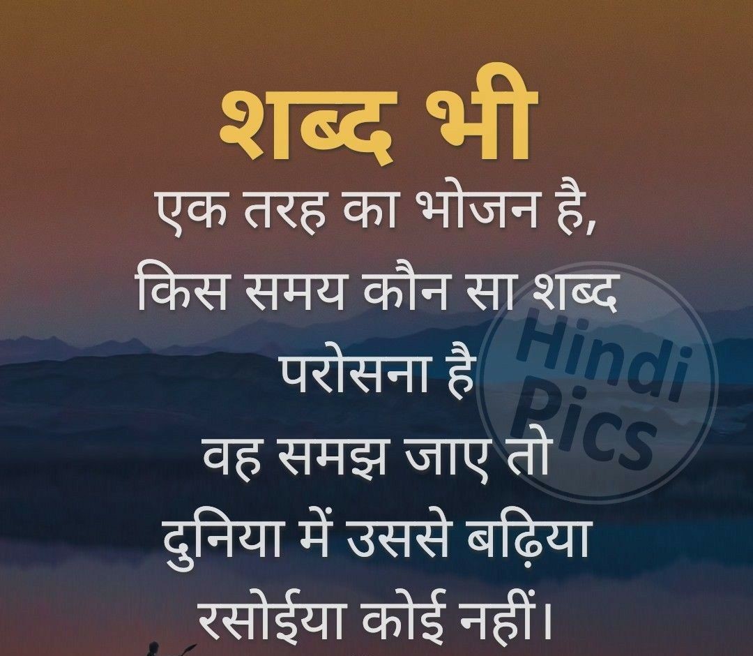 “खुशियां तकदीर में होनी चाहिए तस्वीर में तो हर कोई मुस्कुराता है।”   “घर के बड़ो ने तो मेरा नाम रख दिया, अब नाम बनाना और कमाना तो अपना ही काम है।” “इससे पहले की मैं लाश बन जाऊ, कुछ तो ऐसा करूँगा की मैं ख़ास बन जाऊँ ।”  “समझना है जिंदगी तो पीछे देखो जीना है जिंदगी तो आगे देखो।”  “अगर नियत अच्छी हो तो नसीब कभी बुरा नहीं होता।”