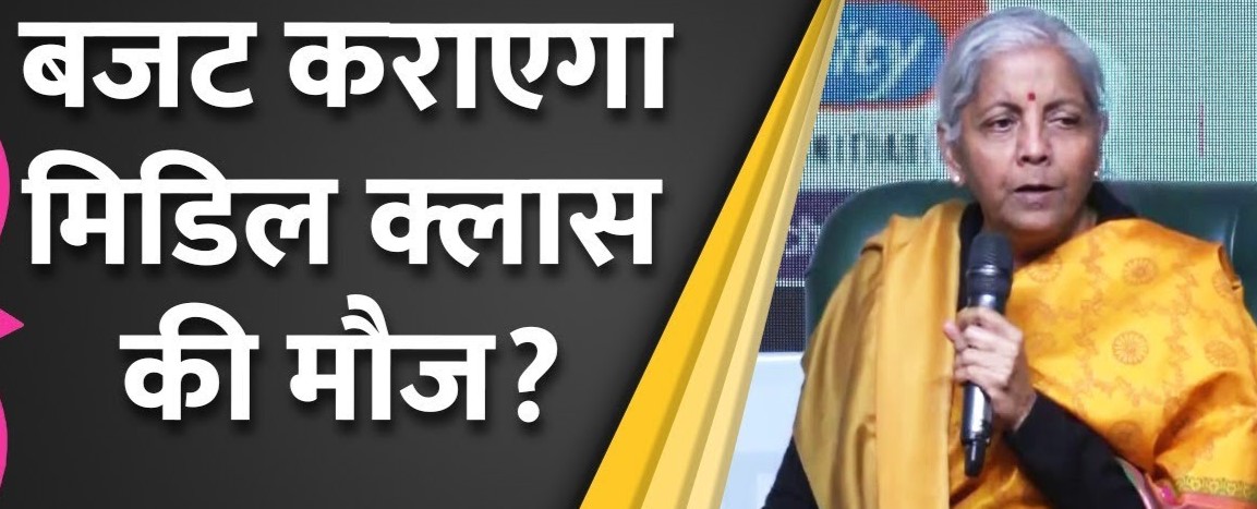 नए क्षेत्रों में अनुसन्धान को बढ़ावा देने की बात भी वित्त मंत्री निर्मला सीतारमण द्वारा कही गई है| 