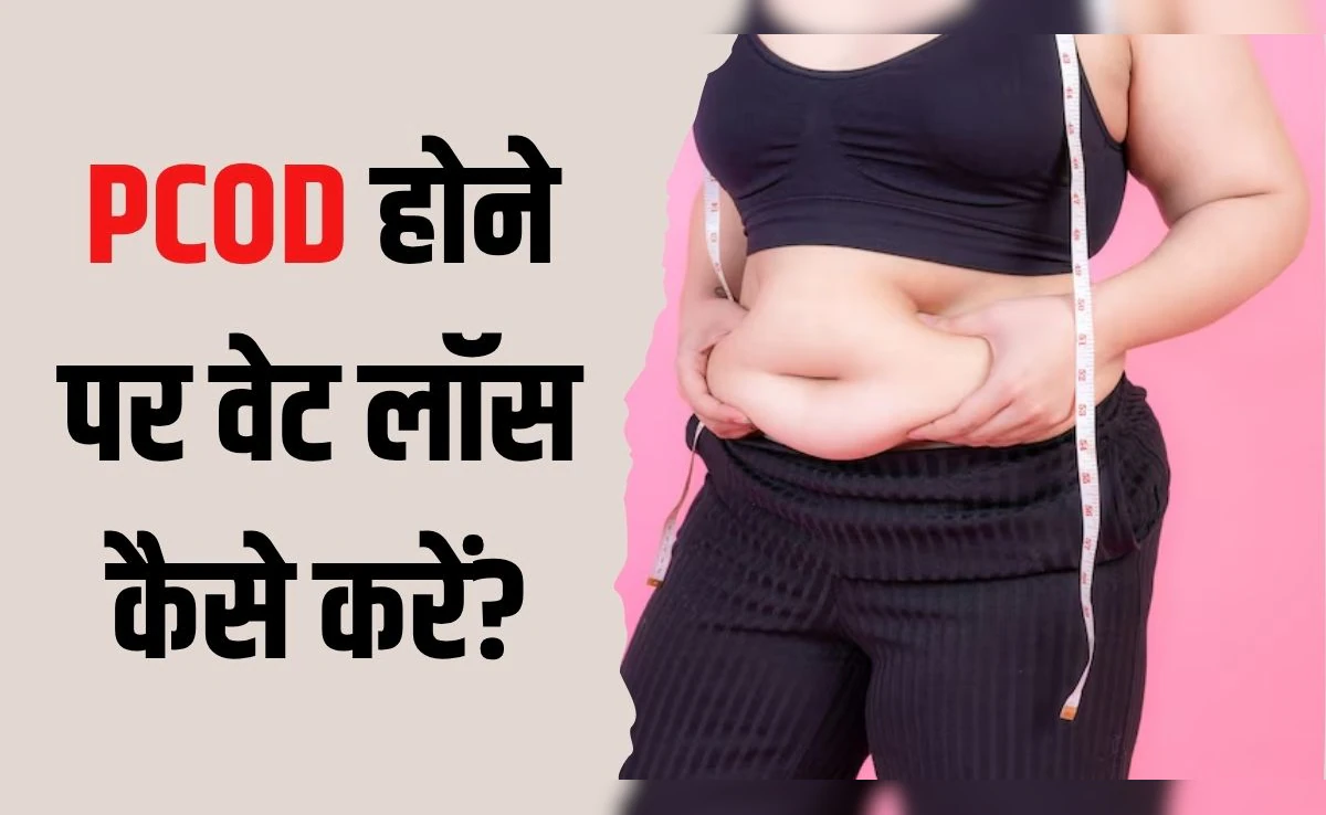 PCOD (Polycystic Ovarian Disease) में राहत पाने के लिए सही डाइट, योग, और लाइफस्टाइल
